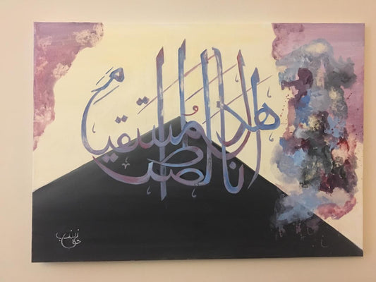 Arabic Calligraphy Painting