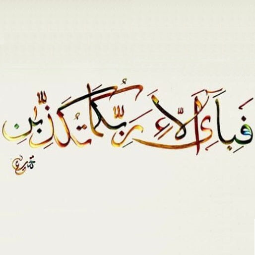 Arabic Script Calligraphy