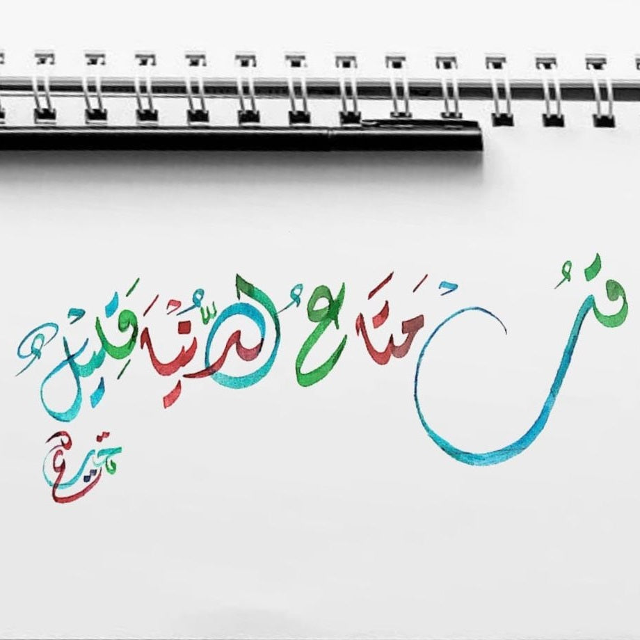 Arabic Script Calligraphy