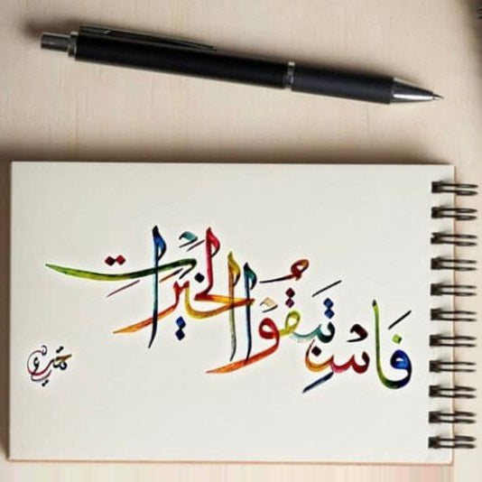 Arabic Script Calligraphy